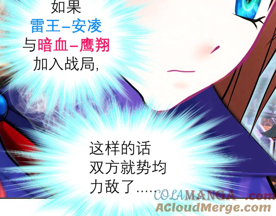 恋上月夜花蝶(新) - 69与慕澄时空相遇,命运交错了吗？ - 第37张图