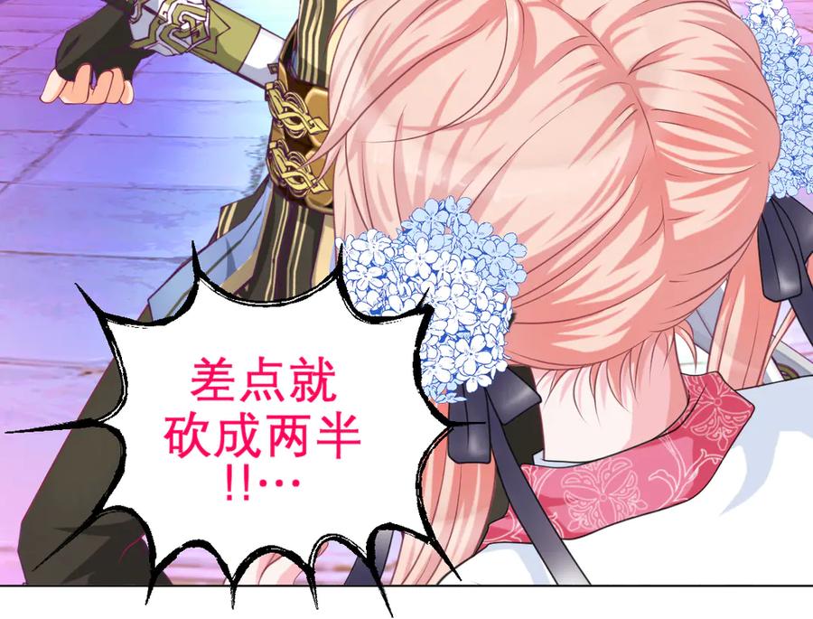 恋上月夜花蝶(新) - 69与慕澄时空相遇,命运交错了吗？ - 第53张图