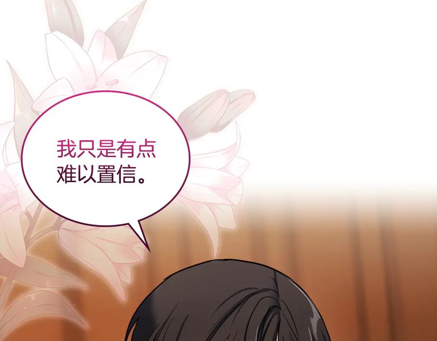 月光图书馆 - 第68话 解除误会 - 第18张图