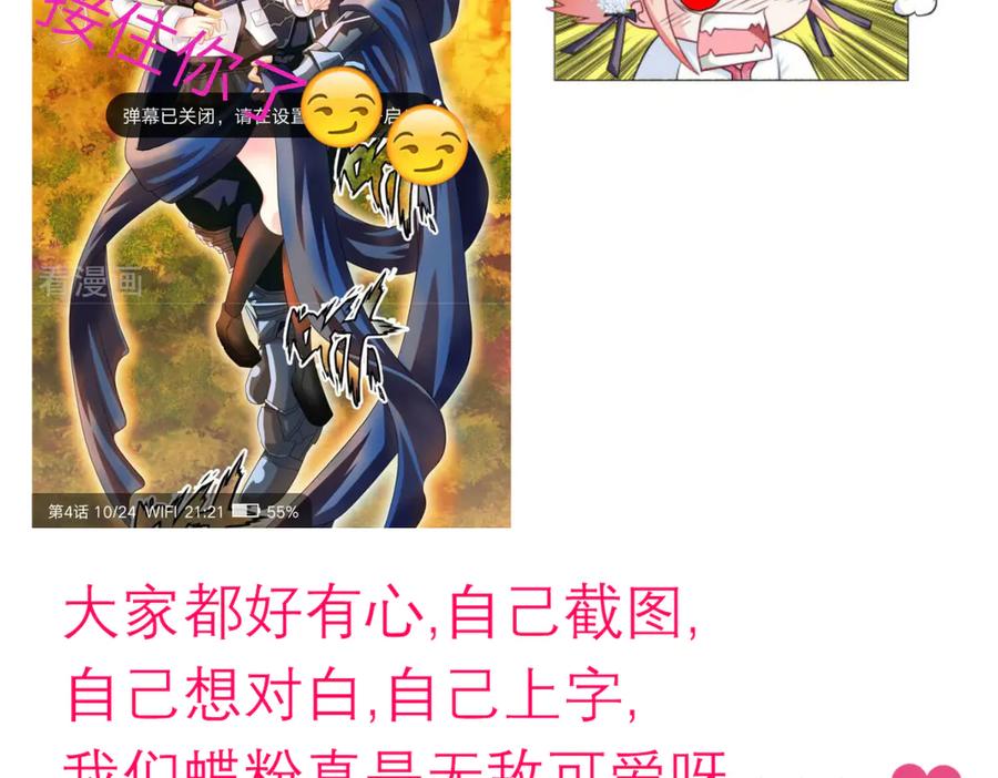 恋上月夜花蝶(新) - 69与慕澄时空相遇,命运交错了吗？ - 第86张图