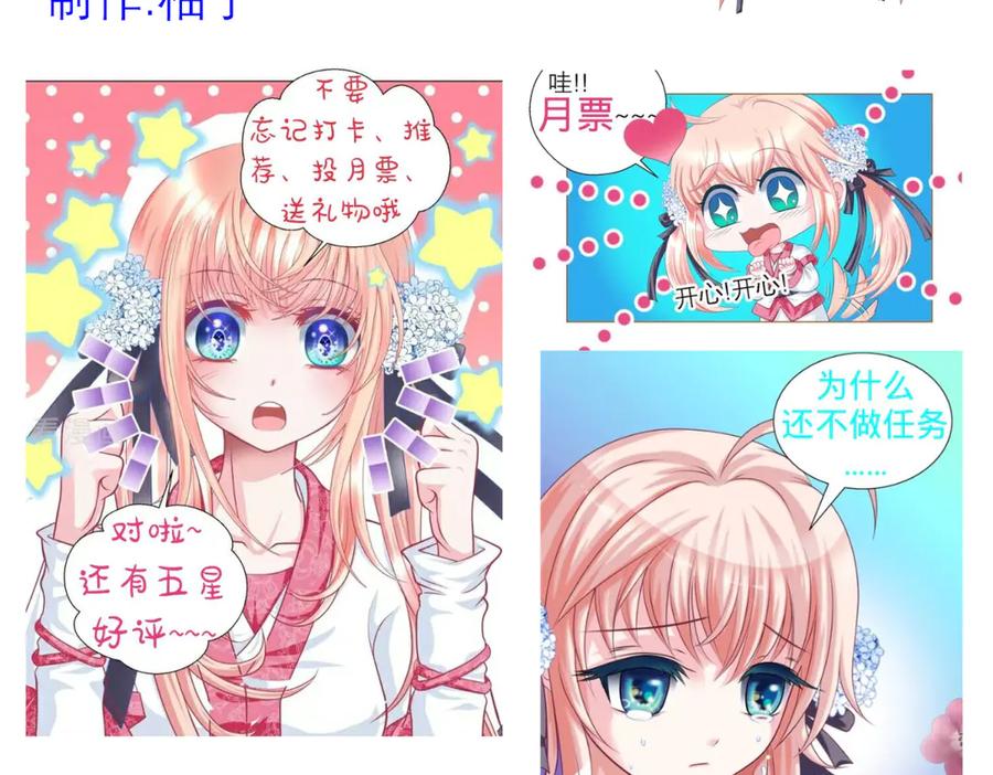 恋上月夜花蝶(新) - 69与慕澄时空相遇,命运交错了吗？ - 第83张图