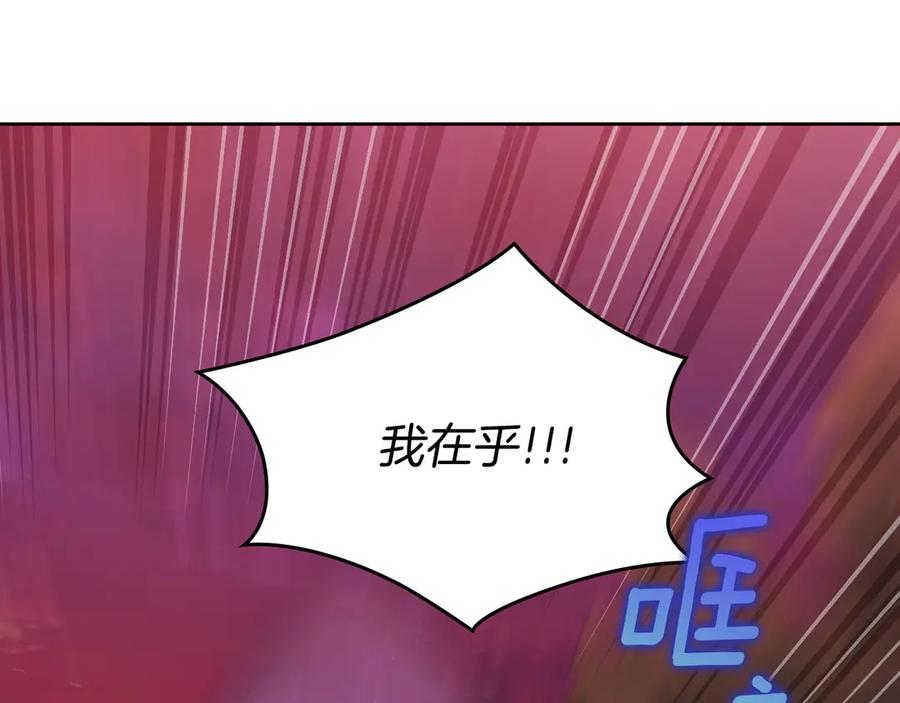 月光图书馆 - 第68话 解除误会 - 第78张图