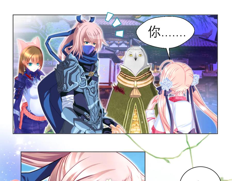 恋上月夜花蝶(新) - 69与慕澄时空相遇,命运交错了吗？ - 第59张图