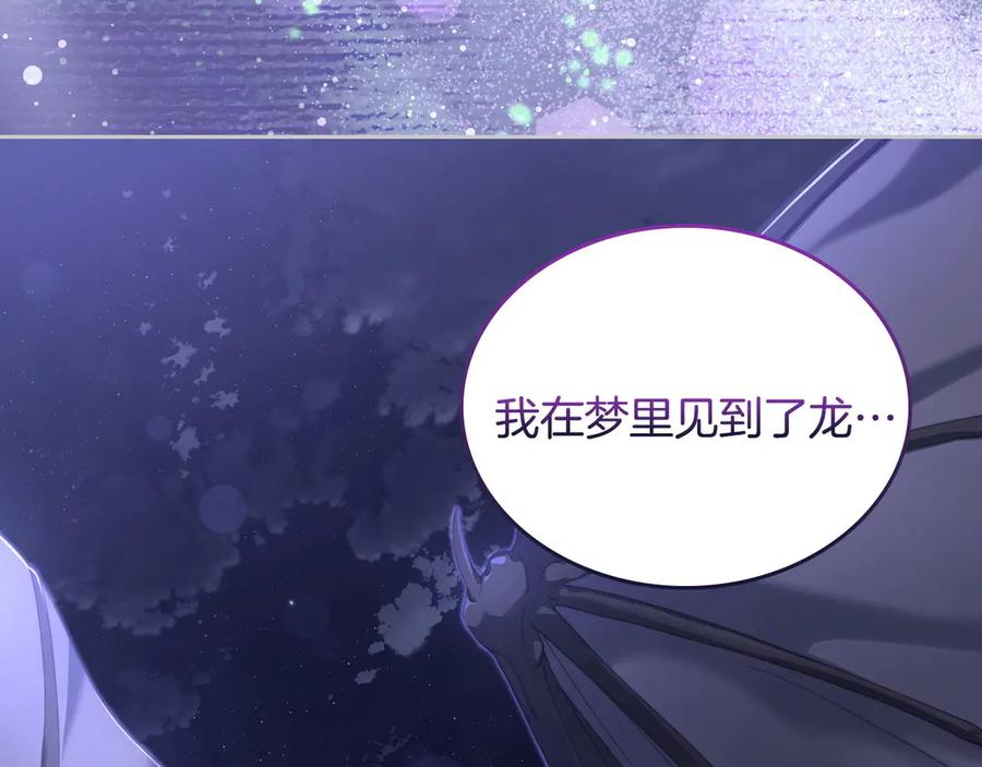 月光图书馆 - 第68话 解除误会 - 第40张图