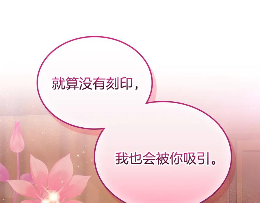 月光图书馆 - 第68话 解除误会 - 第62张图