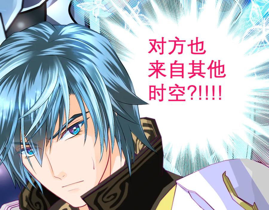 恋上月夜花蝶(新) - 69与慕澄时空相遇,命运交错了吗？ - 第80张图