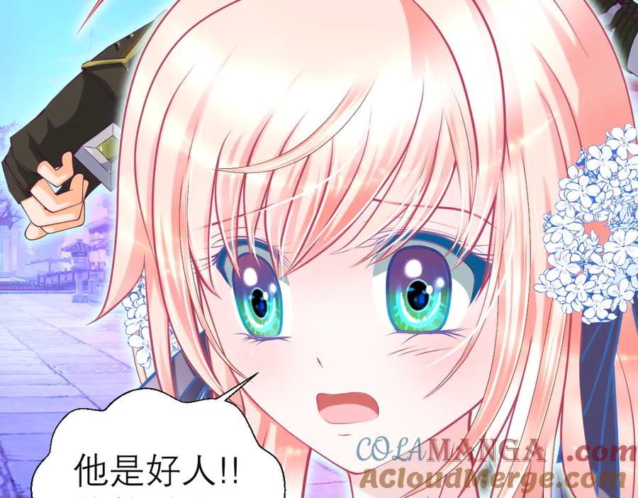 恋上月夜花蝶(新) - 69与慕澄时空相遇,命运交错了吗？ - 第55张图