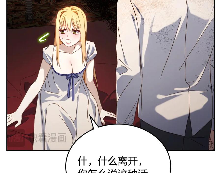 月光图书馆 - 第68话 解除误会 - 第107张图