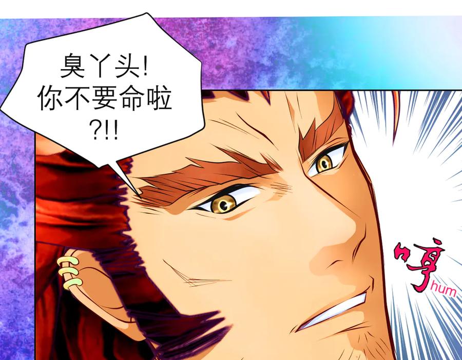 恋上月夜花蝶(新) - 69与慕澄时空相遇,命运交错了吗？ - 第29张图