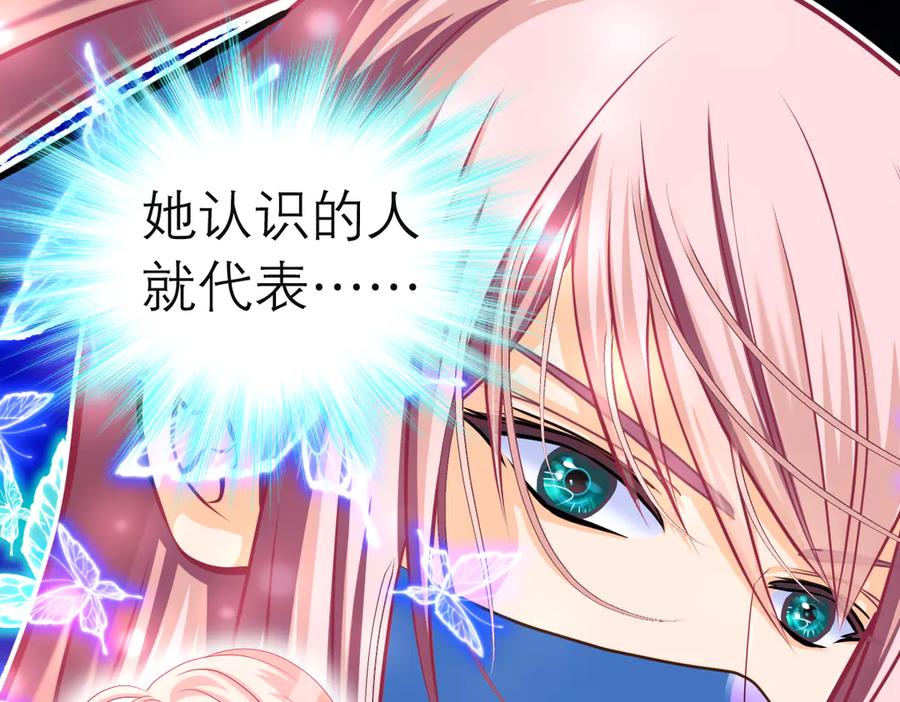 恋上月夜花蝶(新) - 69与慕澄时空相遇,命运交错了吗？ - 第78张图