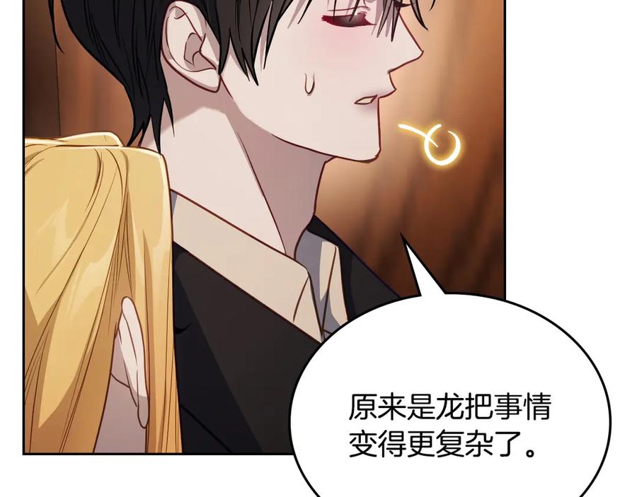 月光图书馆 - 第68话 解除误会 - 第44张图