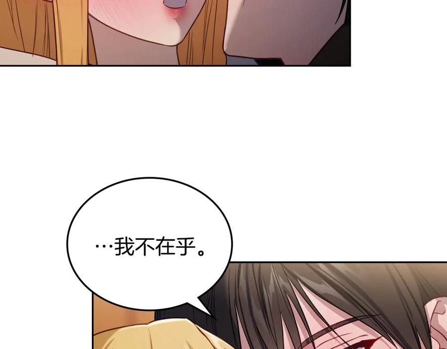 月光图书馆 - 第68话 解除误会 - 第76张图