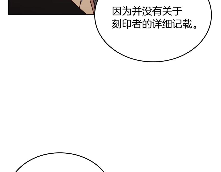 月光图书馆 - 第68话 解除误会 - 第51张图