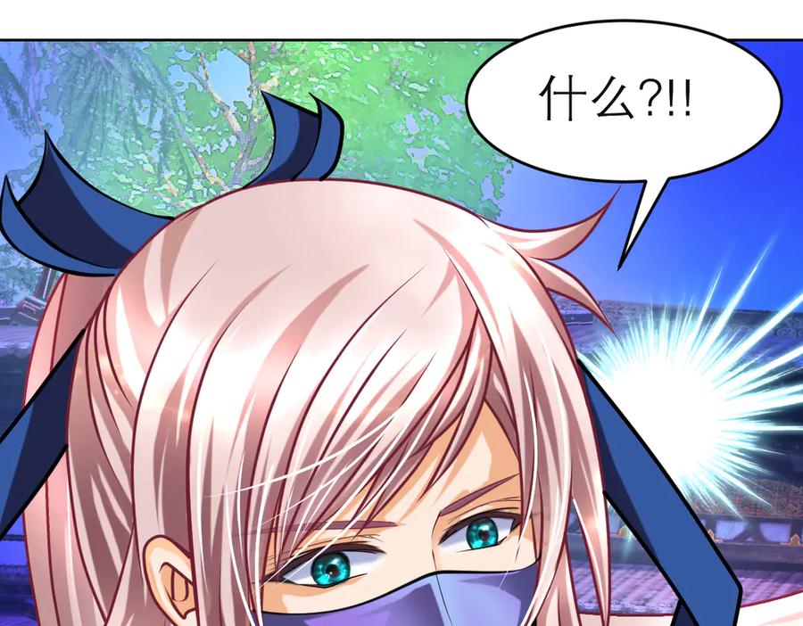 恋上月夜花蝶(新) - 69与慕澄时空相遇,命运交错了吗？ - 第65张图