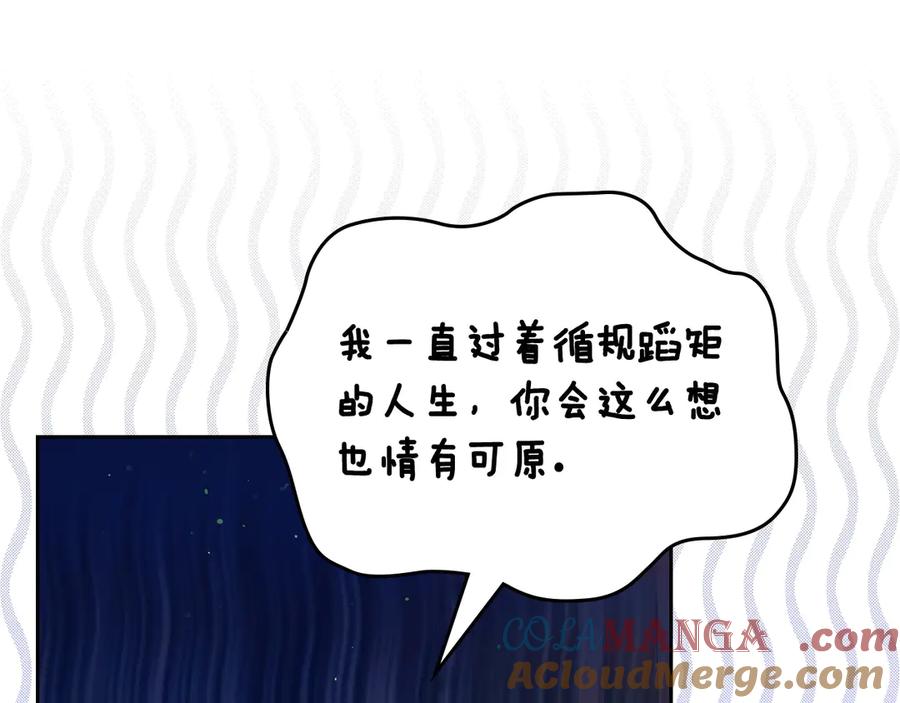 月光图书馆 - 第68话 解除误会 - 第29张图