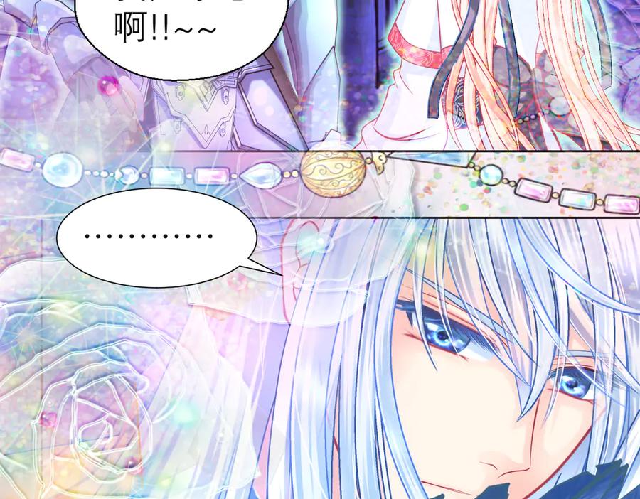 恋上月夜花蝶(新) - 69与慕澄时空相遇,命运交错了吗？ - 第71张图