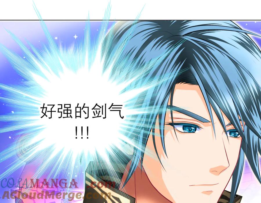 恋上月夜花蝶(新) - 69与慕澄时空相遇,命运交错了吗？ - 第25张图