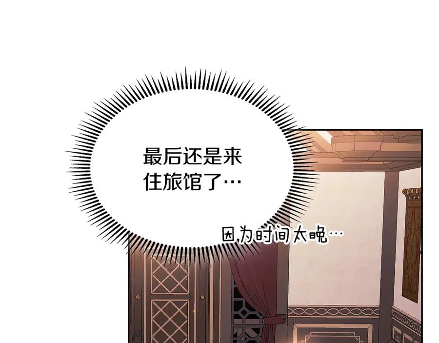 月光图书馆 - 第68话 解除误会 - 第83张图