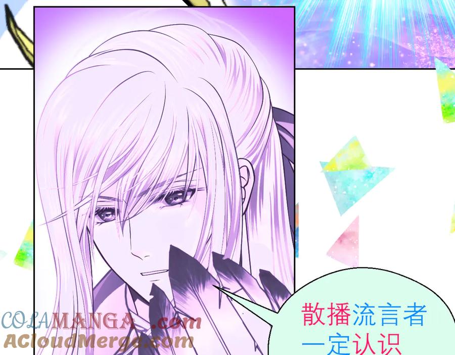 恋上月夜花蝶(新) - 70散播谣言小恋的是夜影忍吗？ - 第7张图