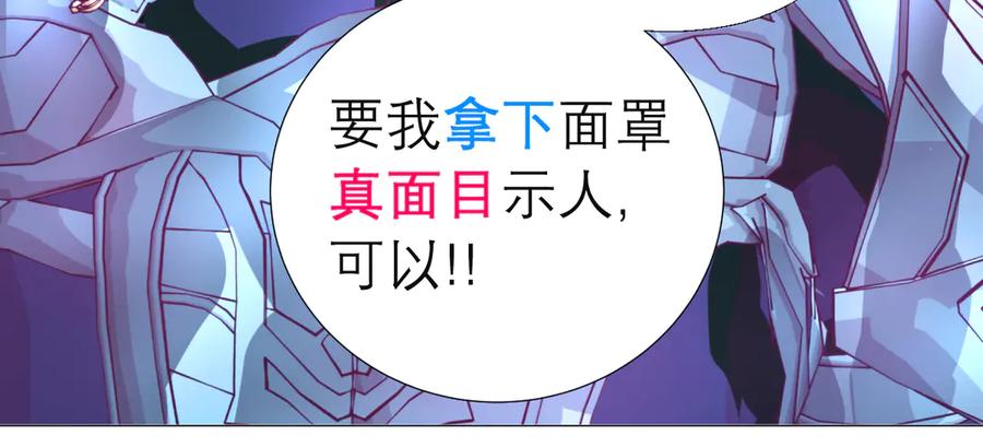 恋上月夜花蝶(新) - 70散播谣言小恋的是夜影忍吗？ - 第78张图