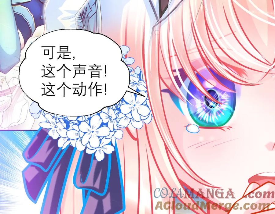 恋上月夜花蝶(新) - 70散播谣言小恋的是夜影忍吗？ - 第22张图