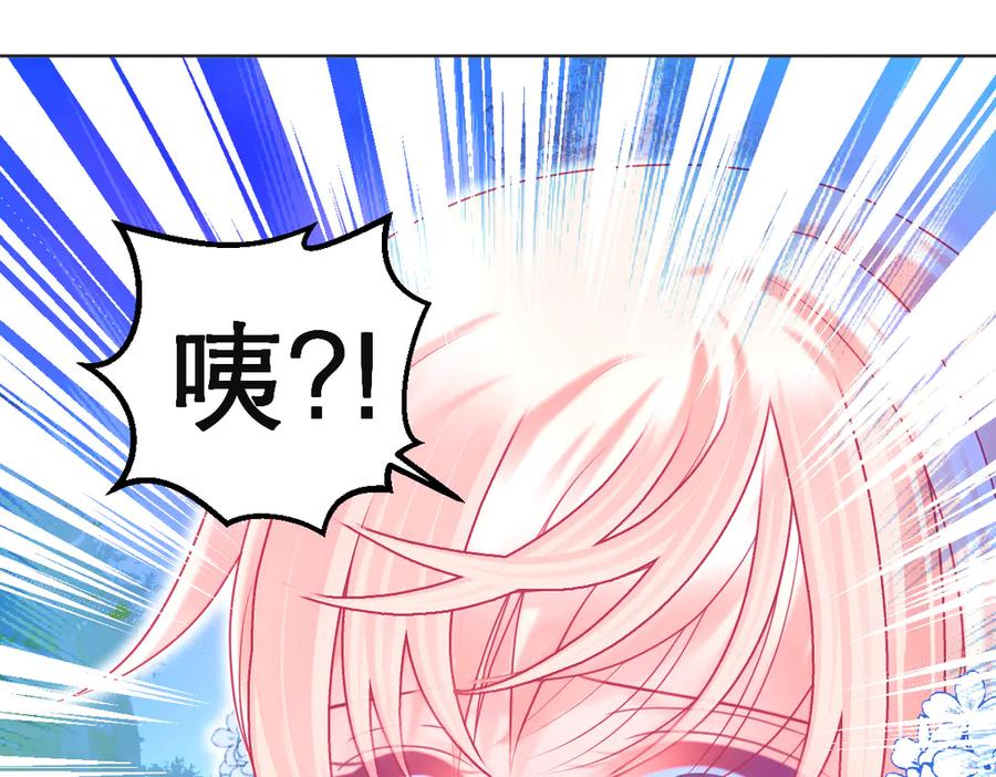 恋上月夜花蝶(新) - 70散播谣言小恋的是夜影忍吗？ - 第54张图