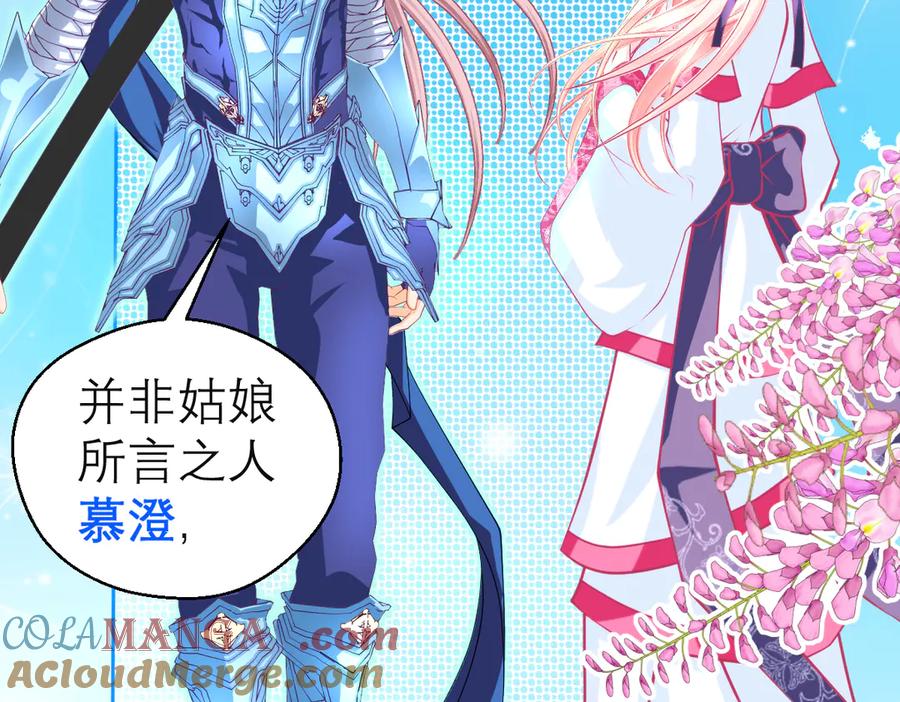 恋上月夜花蝶(新) - 70散播谣言小恋的是夜影忍吗？ - 第52张图