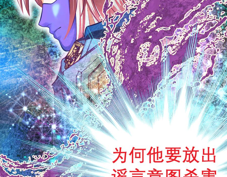 恋上月夜花蝶(新) - 70散播谣言小恋的是夜影忍吗？ - 第35张图