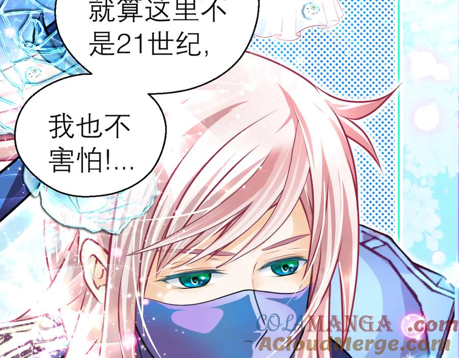 恋上月夜花蝶(新) - 70散播谣言小恋的是夜影忍吗？ - 第19张图