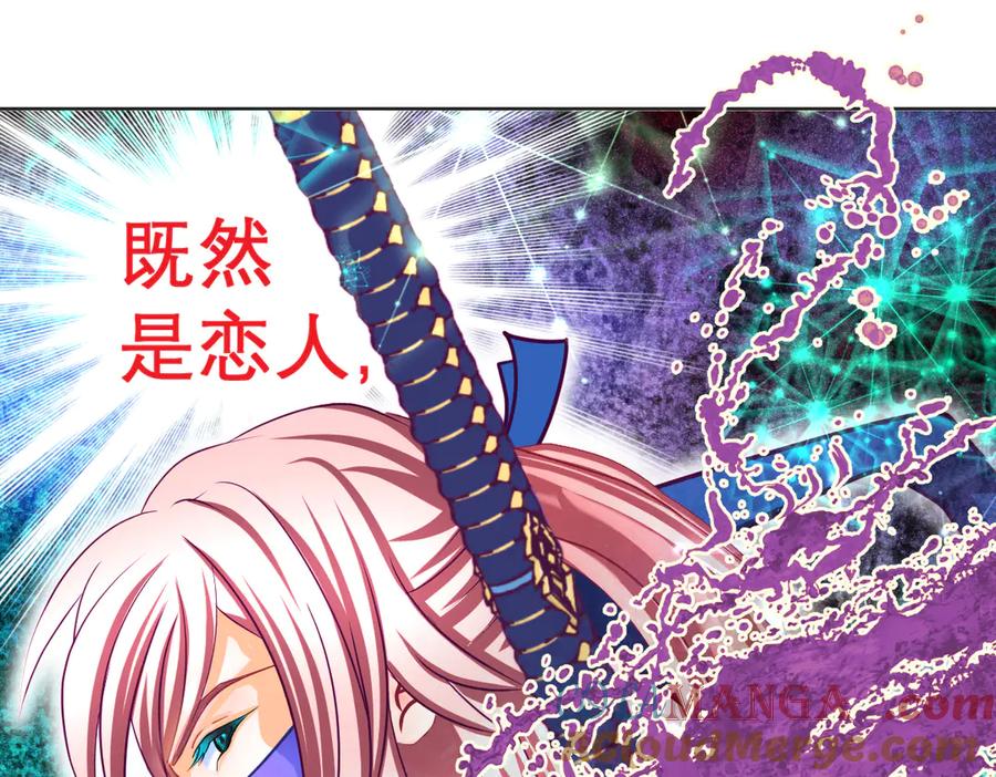 恋上月夜花蝶(新) - 70散播谣言小恋的是夜影忍吗？ - 第34张图