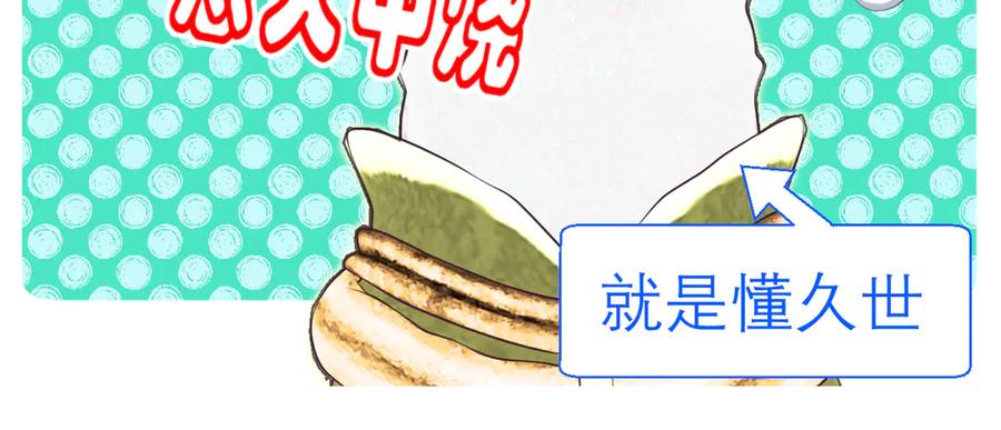 恋上月夜花蝶(新) - 70散播谣言小恋的是夜影忍吗？ - 第75张图