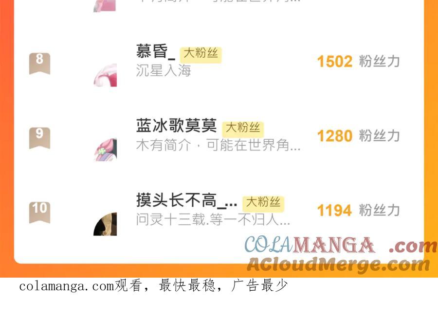 恋上月夜花蝶(新) - 70散播谣言小恋的是夜影忍吗？ - 第91张图