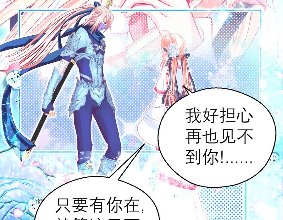 恋上月夜花蝶(新) - 70散播谣言小恋的是夜影忍吗？ - 第18张图