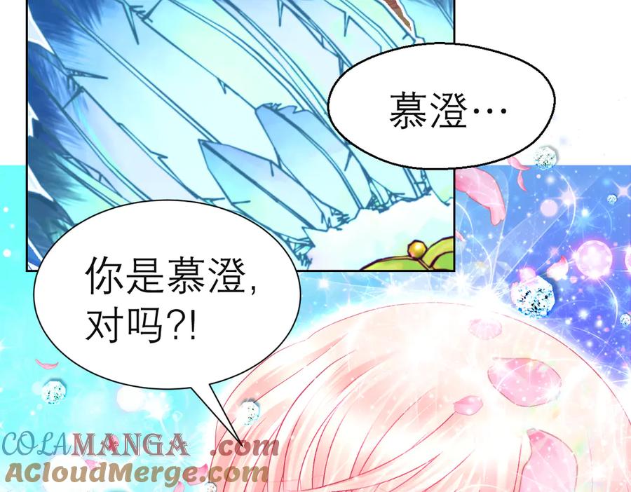 恋上月夜花蝶(新) - 70散播谣言小恋的是夜影忍吗？ - 第16张图