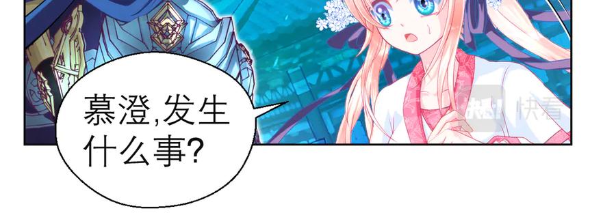 恋上月夜花蝶(新) - 70散播谣言小恋的是夜影忍吗？ - 第24张图