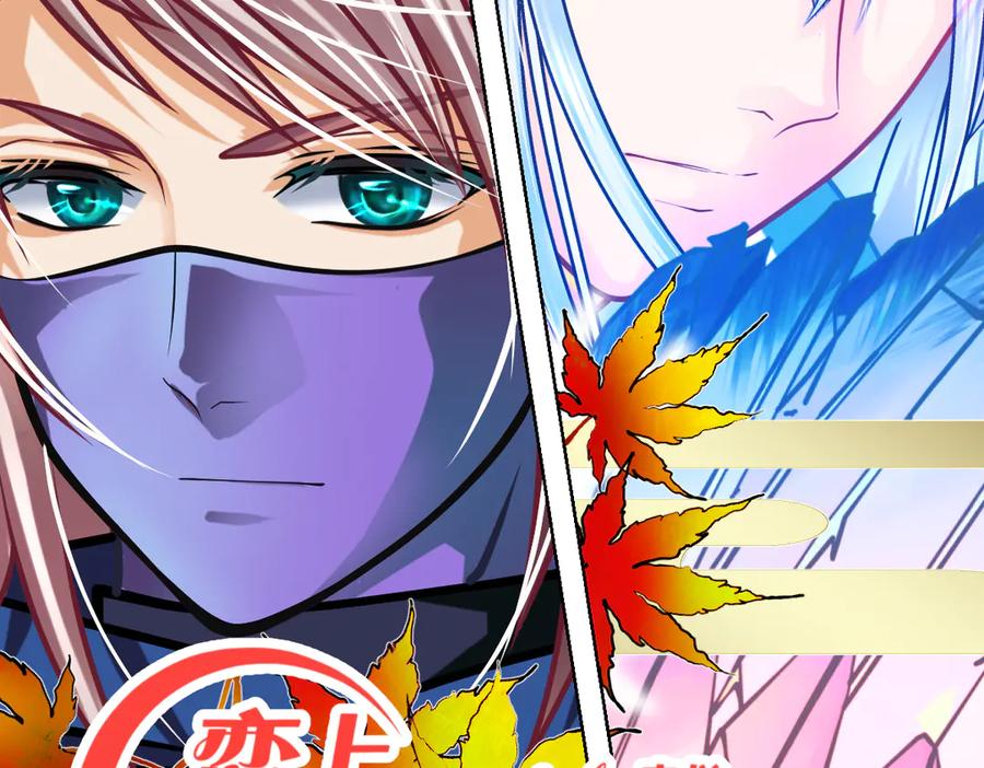 恋上月夜花蝶(新) - 70散播谣言小恋的是夜影忍吗？ - 第2张图