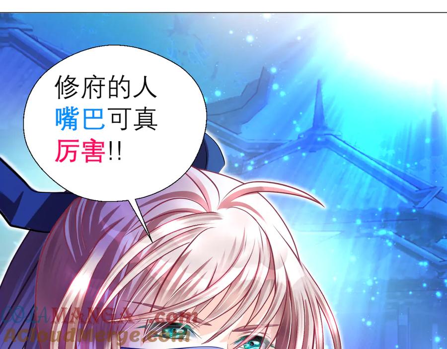 恋上月夜花蝶(新) - 70散播谣言小恋的是夜影忍吗？ - 第76张图