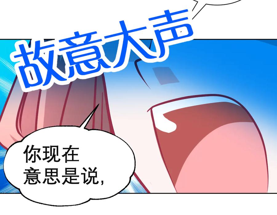 恋上月夜花蝶(新) - 70散播谣言小恋的是夜影忍吗？ - 第30张图