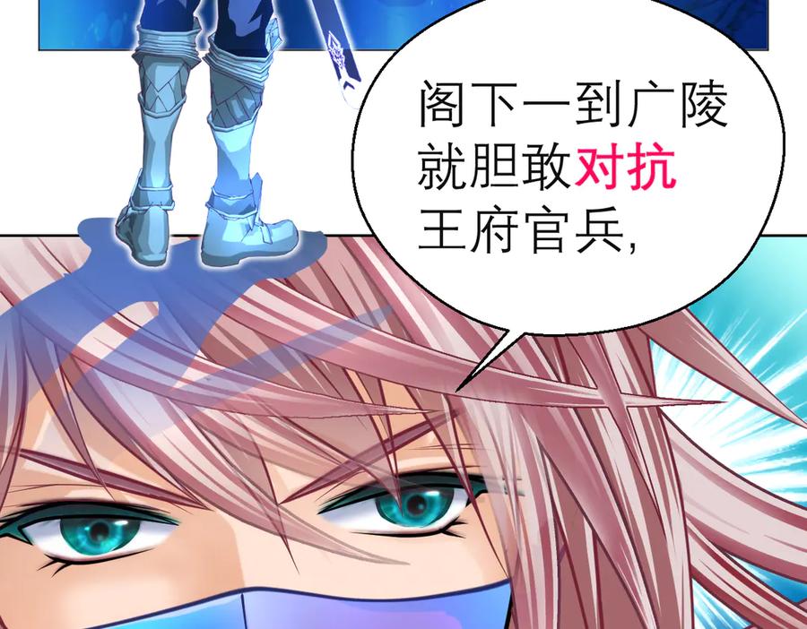 恋上月夜花蝶(新) - 70散播谣言小恋的是夜影忍吗？ - 第81张图