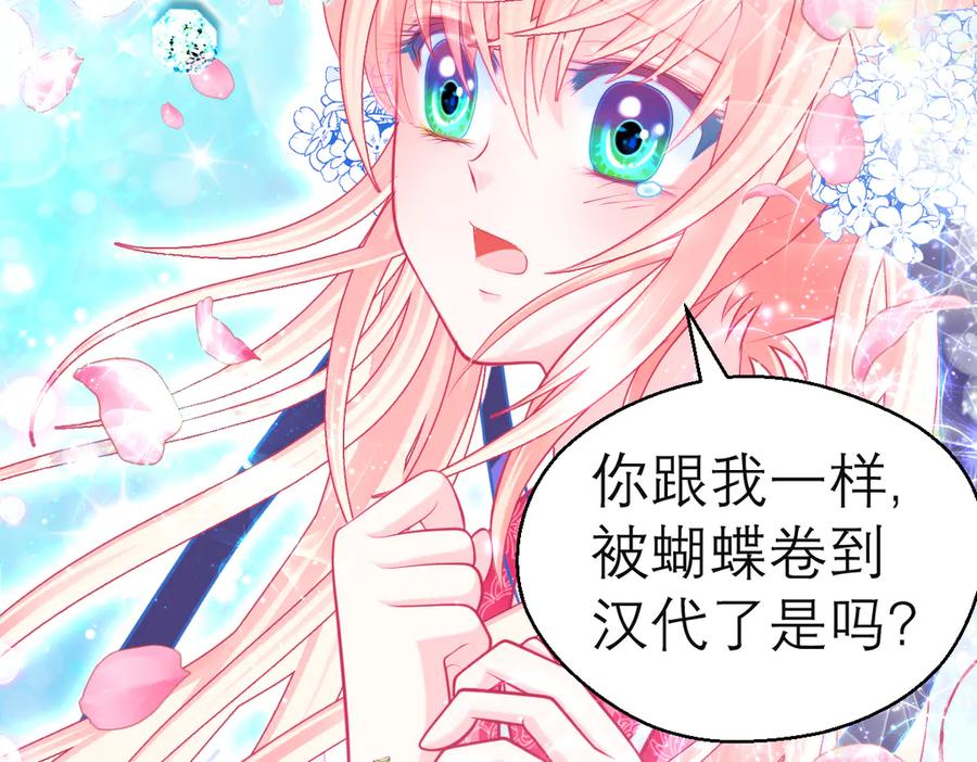 恋上月夜花蝶(新) - 70散播谣言小恋的是夜影忍吗？ - 第17张图