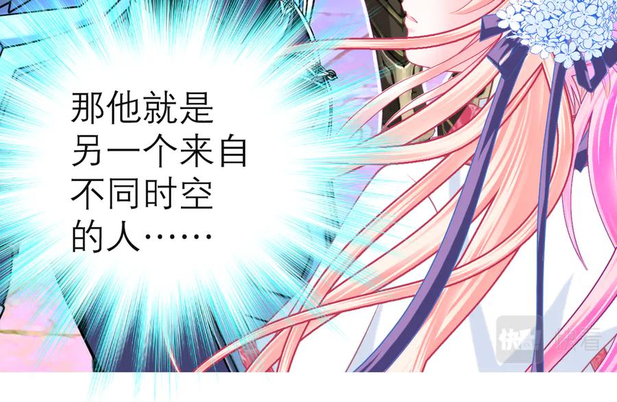 恋上月夜花蝶(新) - 70散播谣言小恋的是夜影忍吗？ - 第11张图