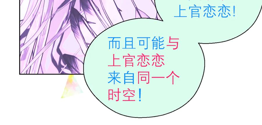 恋上月夜花蝶(新) - 70散播谣言小恋的是夜影忍吗？ - 第8张图