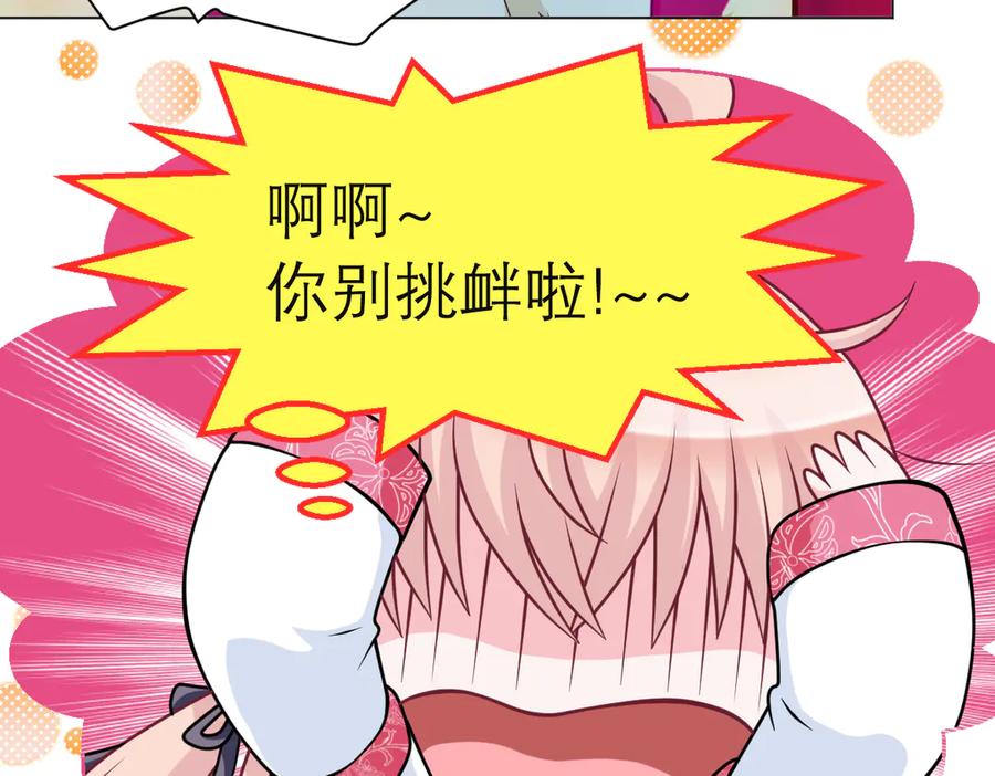 恋上月夜花蝶(新) - 70散播谣言小恋的是夜影忍吗？ - 第71张图