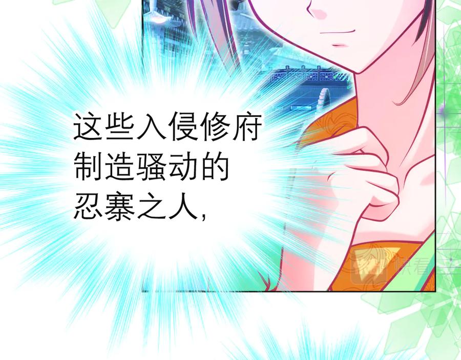 恋上月夜花蝶(新) - 70散播谣言小恋的是夜影忍吗？ - 第38张图