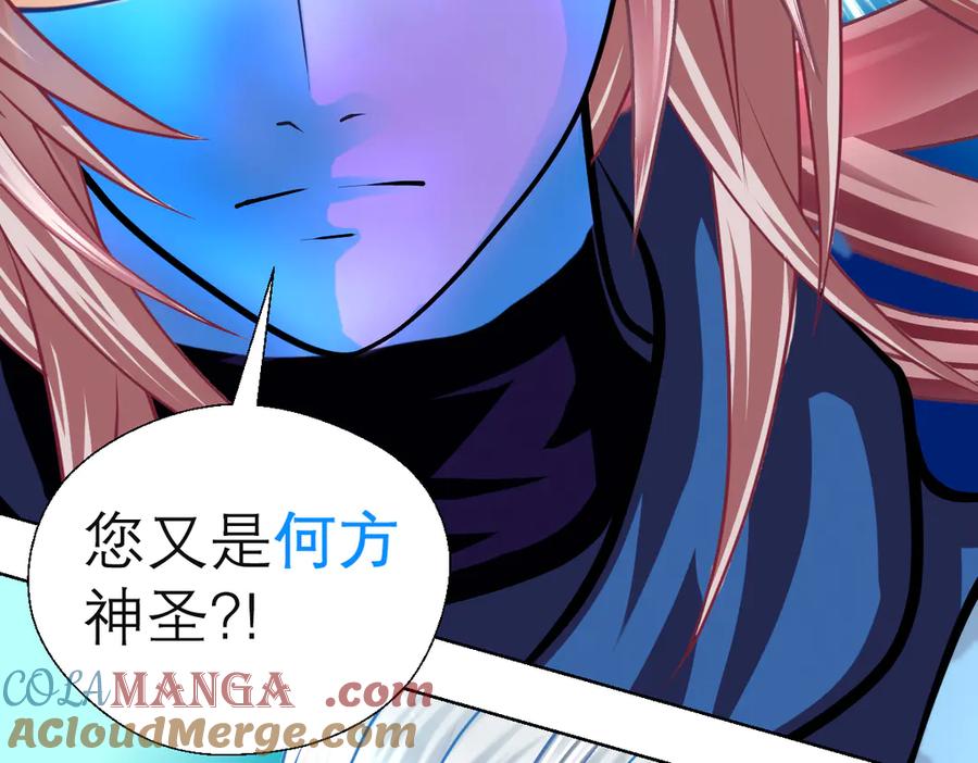 恋上月夜花蝶(新) - 70散播谣言小恋的是夜影忍吗？ - 第82张图