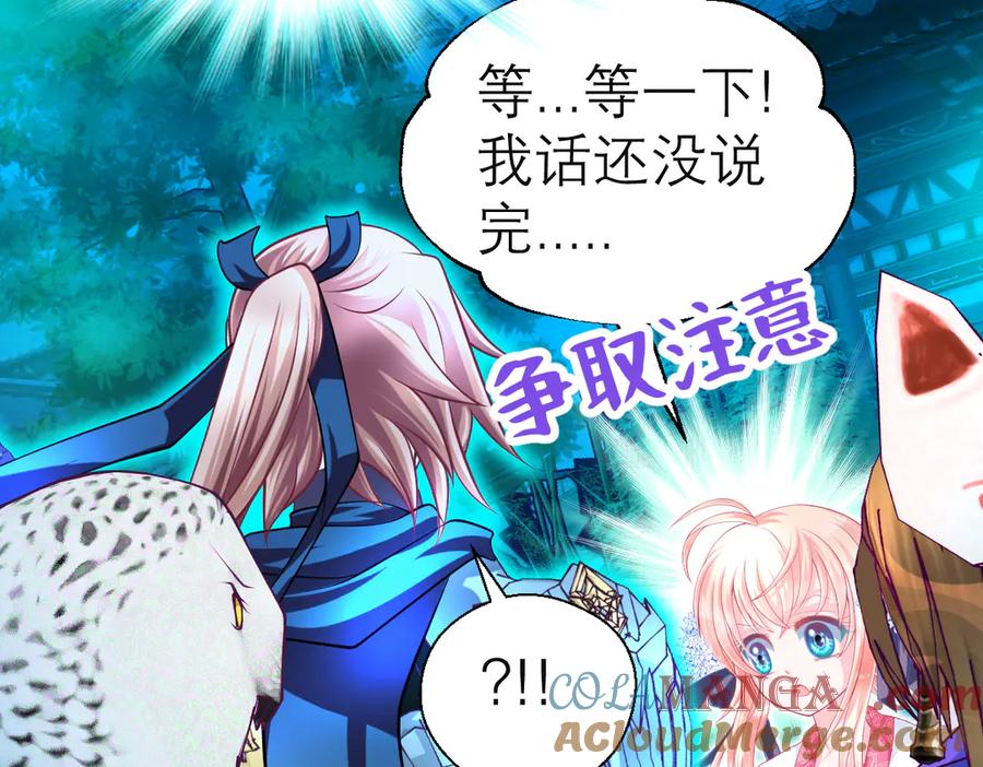 恋上月夜花蝶(新) - 70散播谣言小恋的是夜影忍吗？ - 第61张图