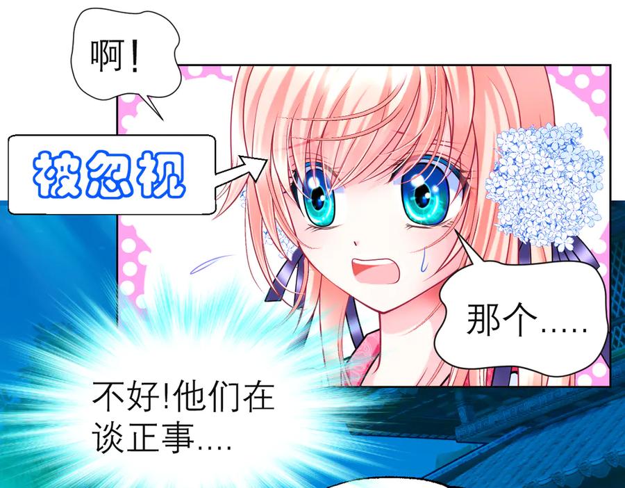 恋上月夜花蝶(新) - 70散播谣言小恋的是夜影忍吗？ - 第60张图