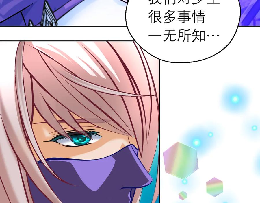 恋上月夜花蝶(新) - 70散播谣言小恋的是夜影忍吗？ - 第48张图