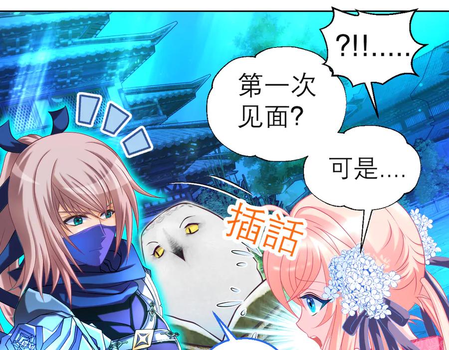 恋上月夜花蝶(新) - 70散播谣言小恋的是夜影忍吗？ - 第57张图