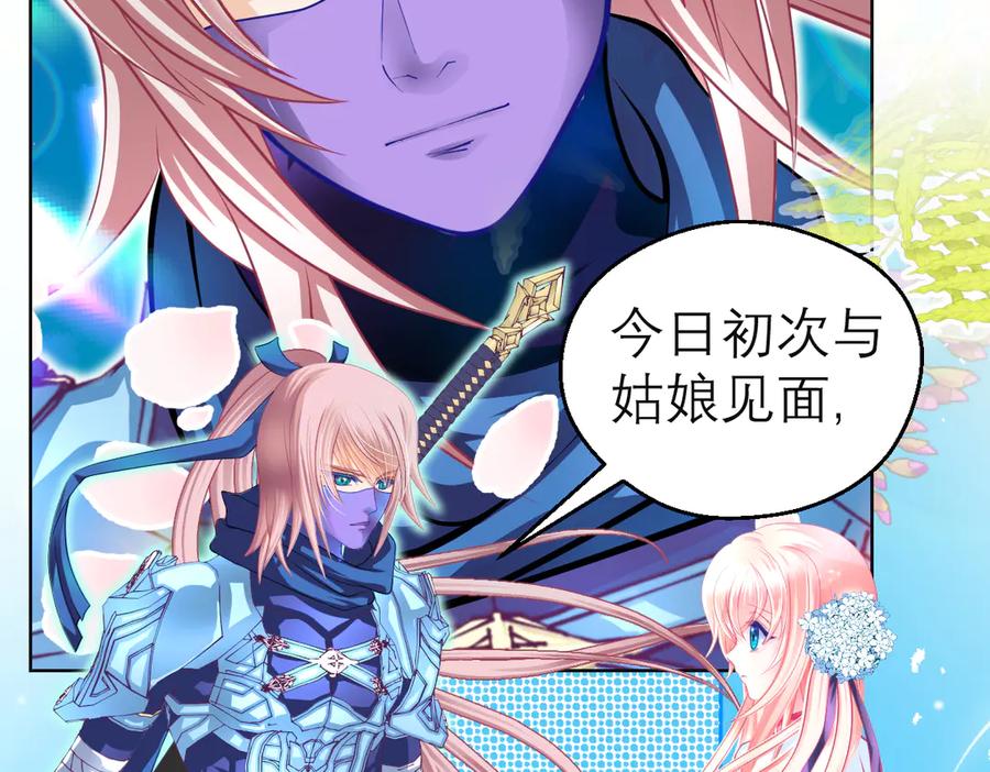 恋上月夜花蝶(新) - 70散播谣言小恋的是夜影忍吗？ - 第51张图